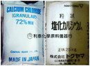 氯化鈣(CALCIUM
CHLORIDE)











