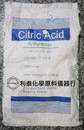 無水檸檬酸(Citric Acid Anhydrous)